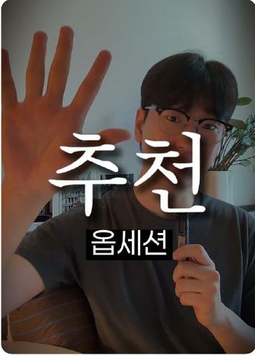 최진우 PD 본인 계정 릴스