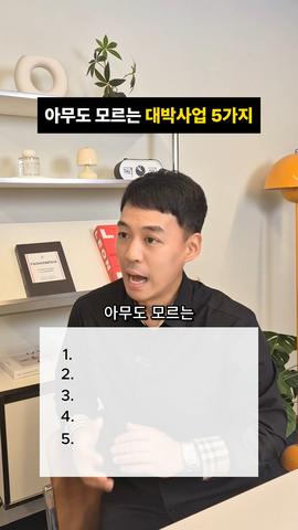 돈버는형님들 정윤진 릴스