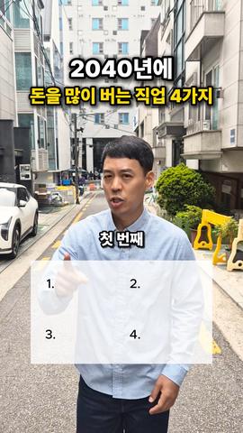 돈버는형님들 정윤진 릴스