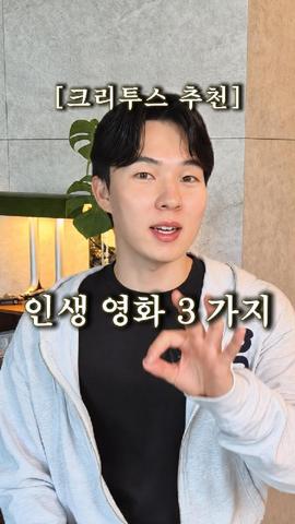 크리투스 릴스