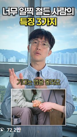이도인 릴스