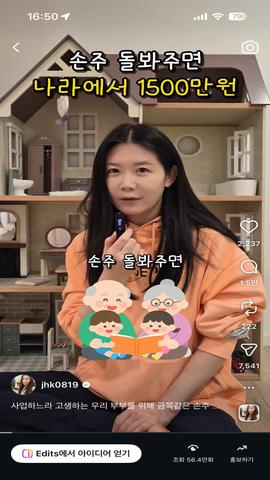 김주하 릴스